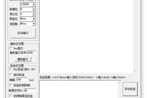 卓岚串口调试工具：高效稳定的通讯助手