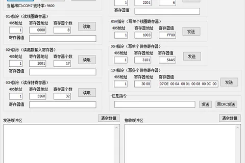 Modbus调试助手-功能全面的Modbus RTU串口调试工具