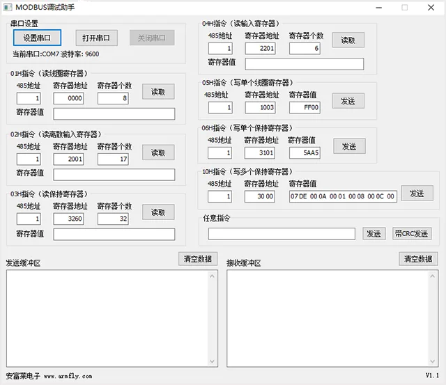 Modbus调试助手-功能全面的Modbus RTU串口调试工具缩略图