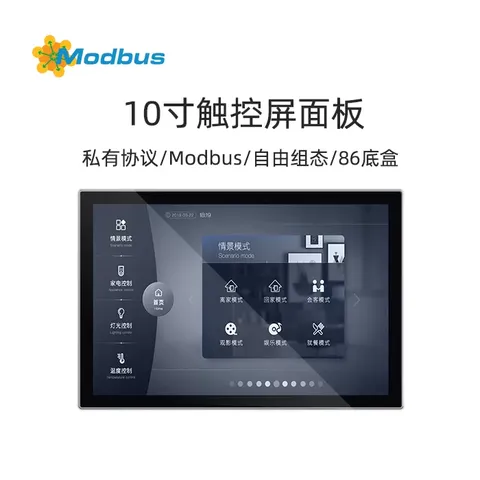 10寸智能触摸面板-发送开关灯报文、场景报文、开关窗帘、空调控制报文
