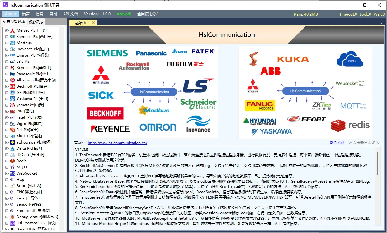 HslCommunication：工业数据通信的全能助手插图5