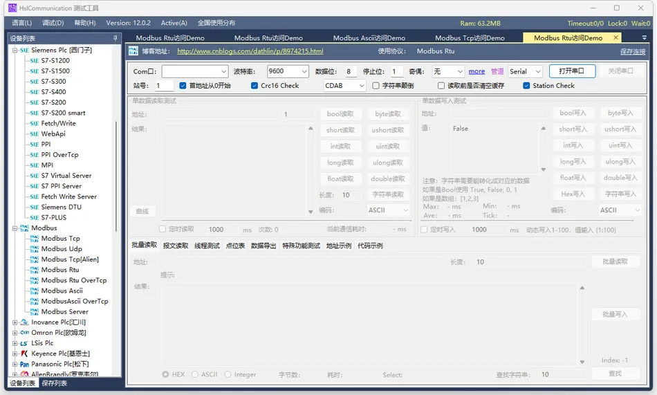 HslCommunication：工业数据通信的全能助手插图2
