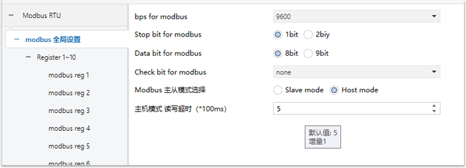 KNX转MODBUS主从/RS485/RS232 任意指令互转换模块插图