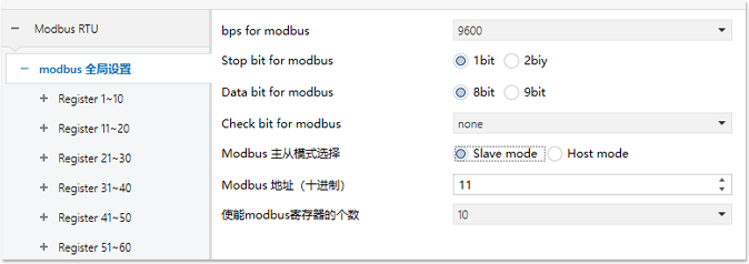 KNX转MODBUS主从/RS485/RS232 任意指令互转换模块插图2