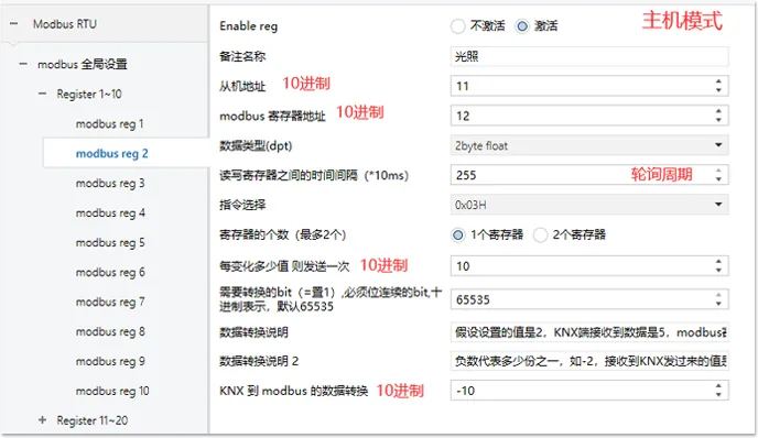 KNX转MODBUS主从/RS485/RS232 任意指令互转换模块插图3