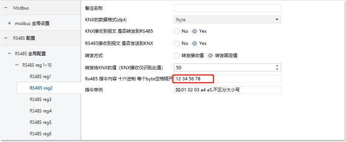 KNX转MODBUS主从/RS485/RS232 任意指令互转换模块插图20
