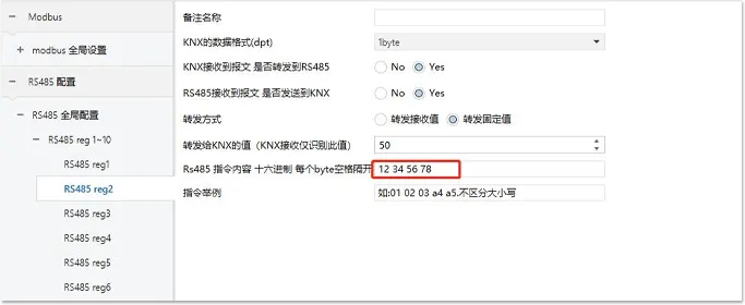 KNX转MODBUS主从/RS485/RS232 任意指令互转换模块插图10