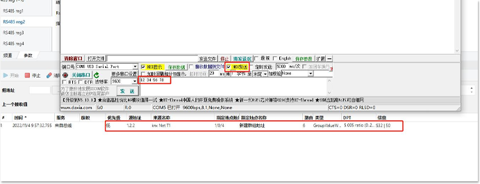 KNX转MODBUS主从/RS485/RS232 任意指令互转换模块插图24