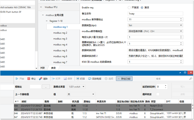 KNX转MODBUS主从/RS485/RS232 任意指令互转换模块插图32