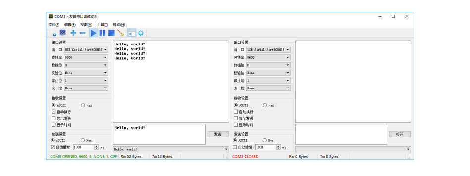 友善串口调试助手 – 专业串口通信调试工具插图