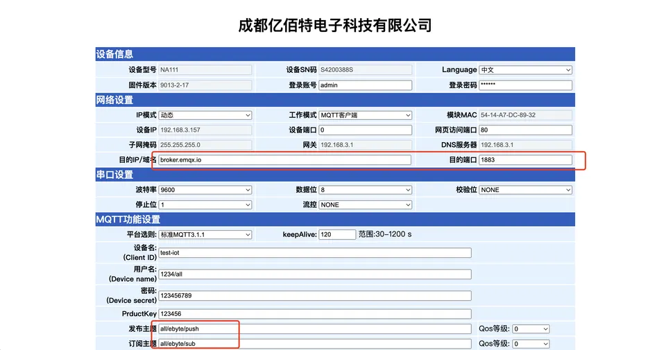 基于NA111 ModBus485串口服务器的工业自动化监控与控制插图10