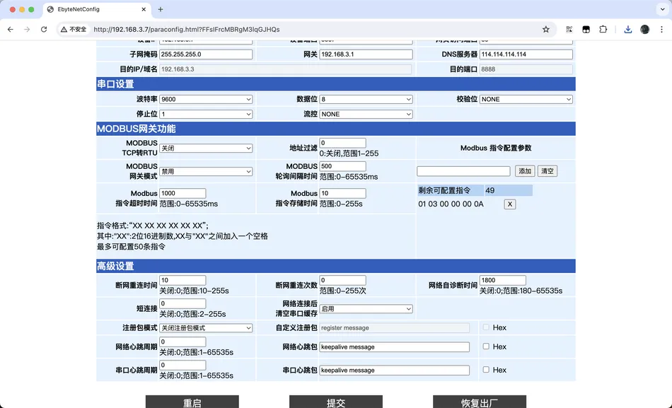 基于NA111 ModBus485串口服务器的工业自动化监控与控制插图15