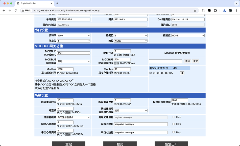 基于NA111 ModBus485串口服务器的工业自动化监控与控制插图30