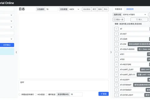 浏览器串口助手插件，web版本串口调试助手浏览器插件 Web Serial Online 发布
