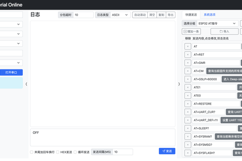 浏览器串口助手插件，web版本串口调试助手浏览器插件 Web Serial Online 发布
