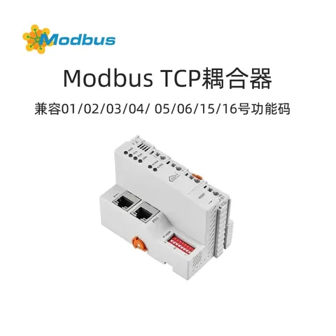 Modbus TCP分布式IO系统耦合器