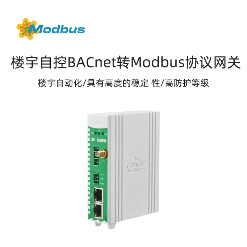 楼宇自控BACnet转Modbus协议网关