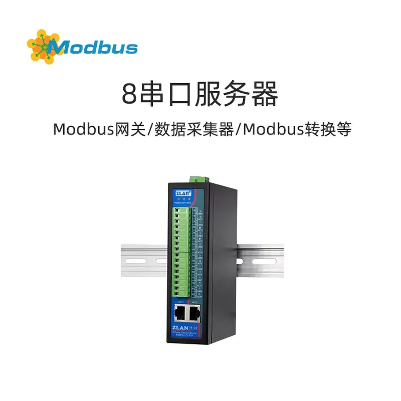 ZLAN5812D - 8串口服务器,集成了数据采集器、物联网网关、Modbus转换等多种功能