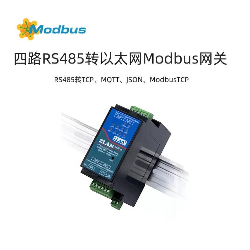 ZLAN5407M-四路RS485转以太网Modbus网关JSON边缘计算模块