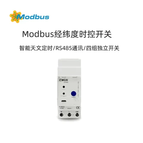Modbus经纬度时控开关：智能天文定时器的创新应用