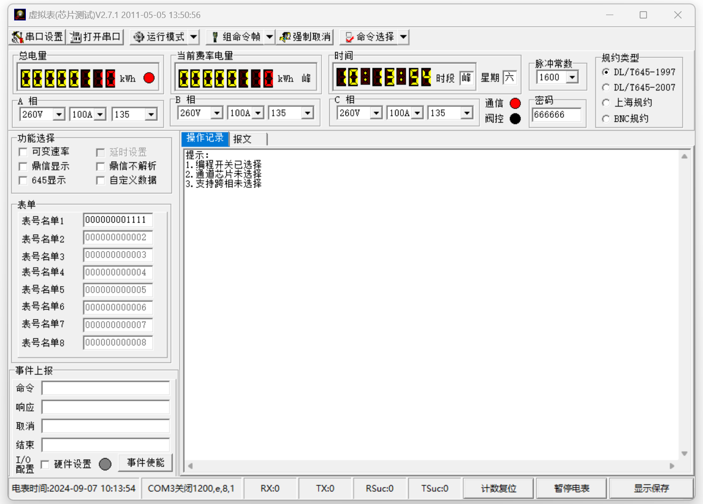 虚拟电表模拟软件-DL/T645-1997规约、DL/T645-2007规约等插图2