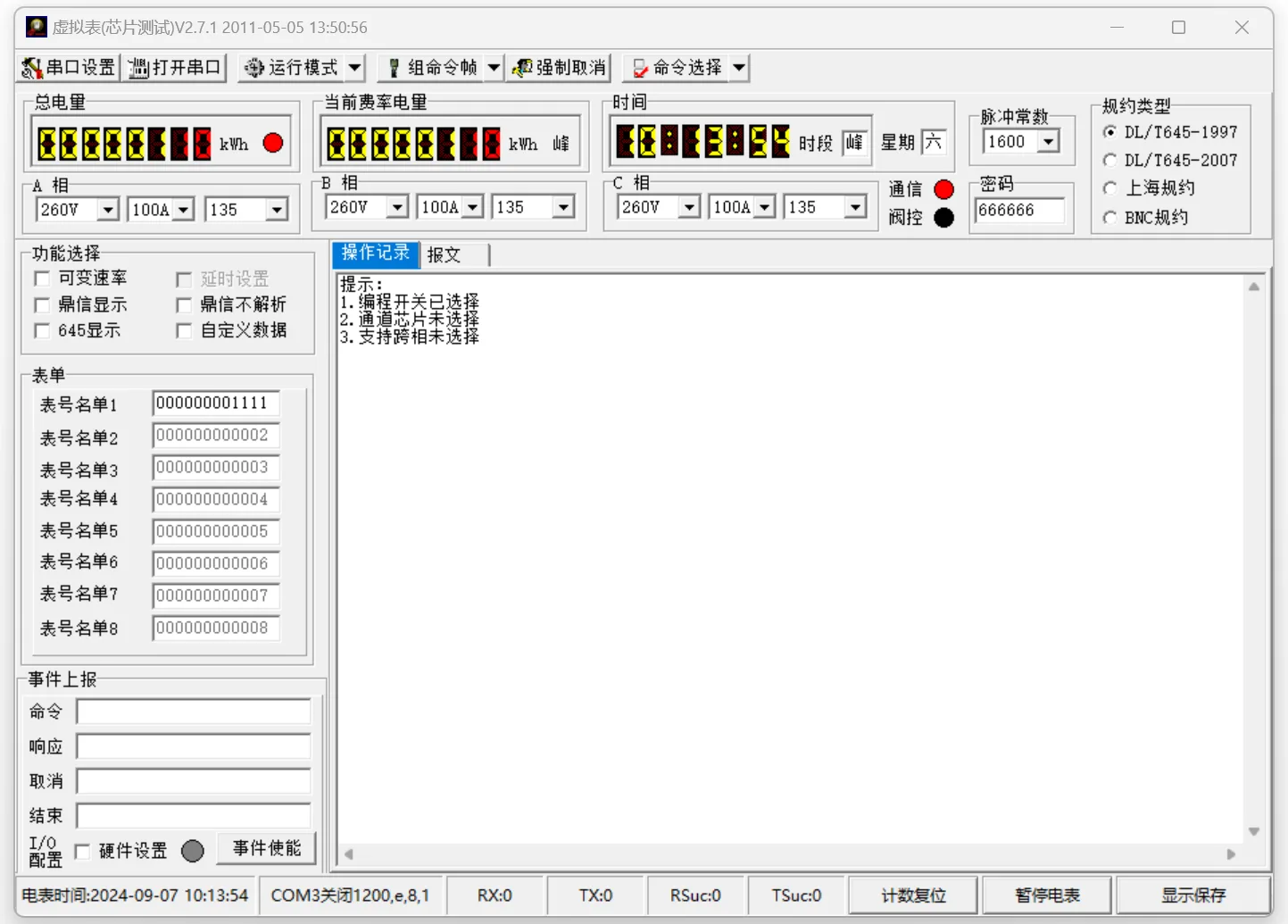 虚拟电表模拟软件-DL/T645-1997规约、DL/T645-2007规约等缩略图