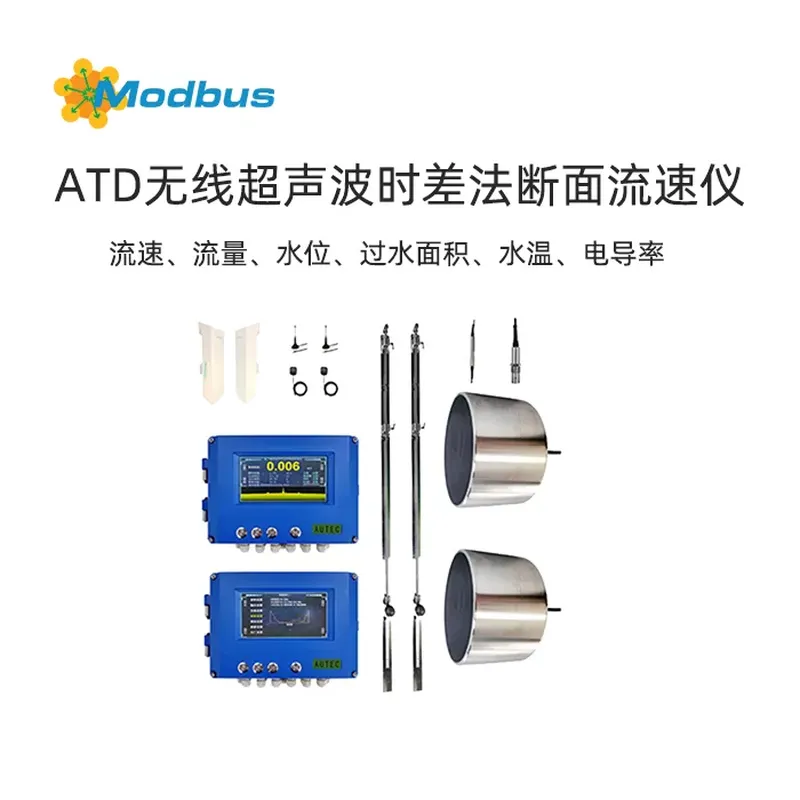 ATD无线超声波时差法断面流速仪