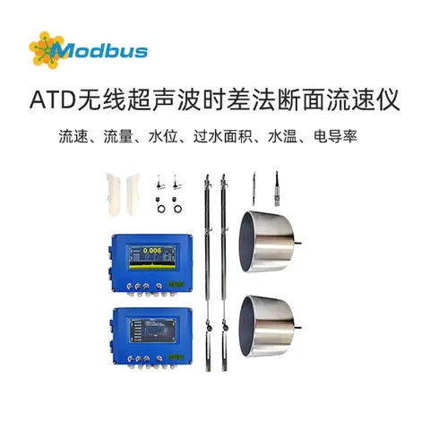 ATD无线超声波时差法断面流速仪
