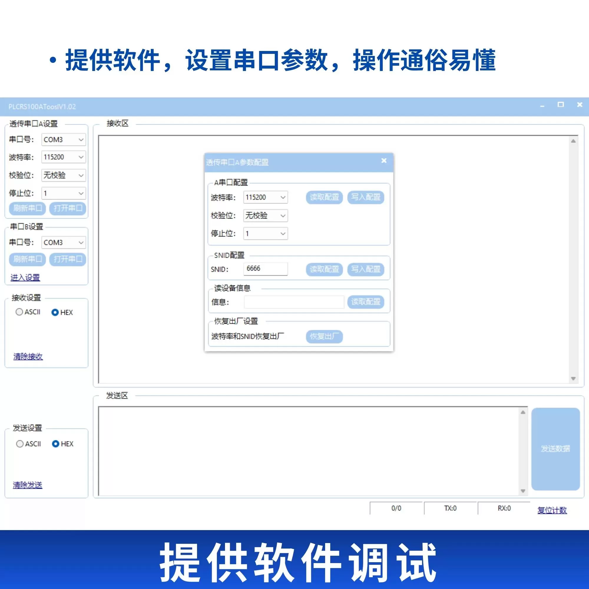 电力线载波485通信 透传接口模块 电力载波透传模块双向数据通讯 - 图片 3