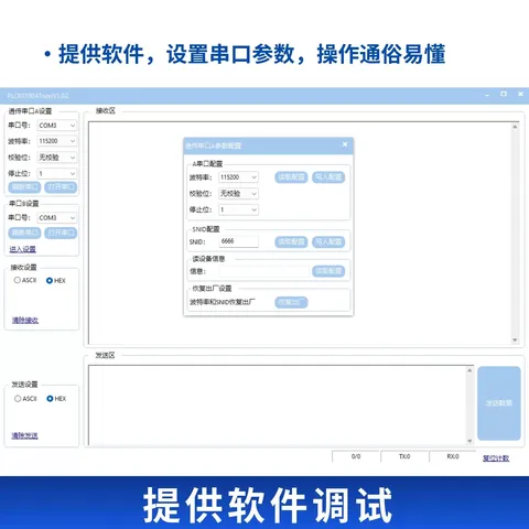 电力线载波485通信 透传接口模块 电力载波透传模块双向数据通讯