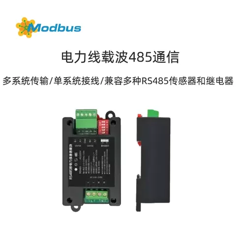 电力线载波485通信 透传接口模块 电力载波透传模块双向数据通讯