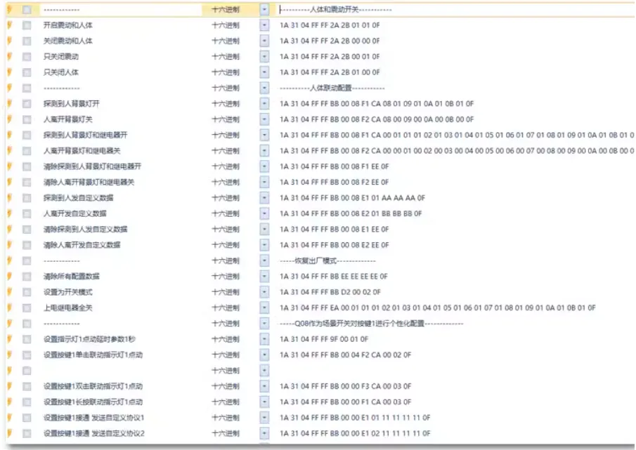 Q06系列智能场景面板开关说明书插图7 Q06系列智能场景面板开关说明书插图7