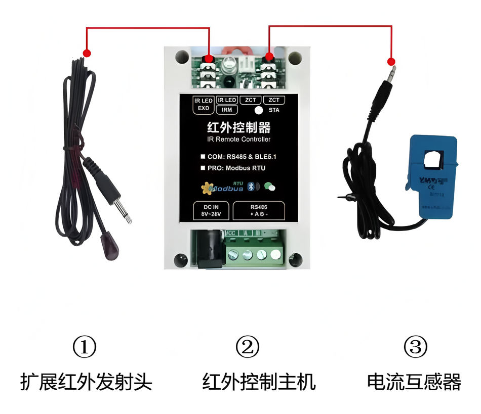 RS485红外空调控制器说明书插图2