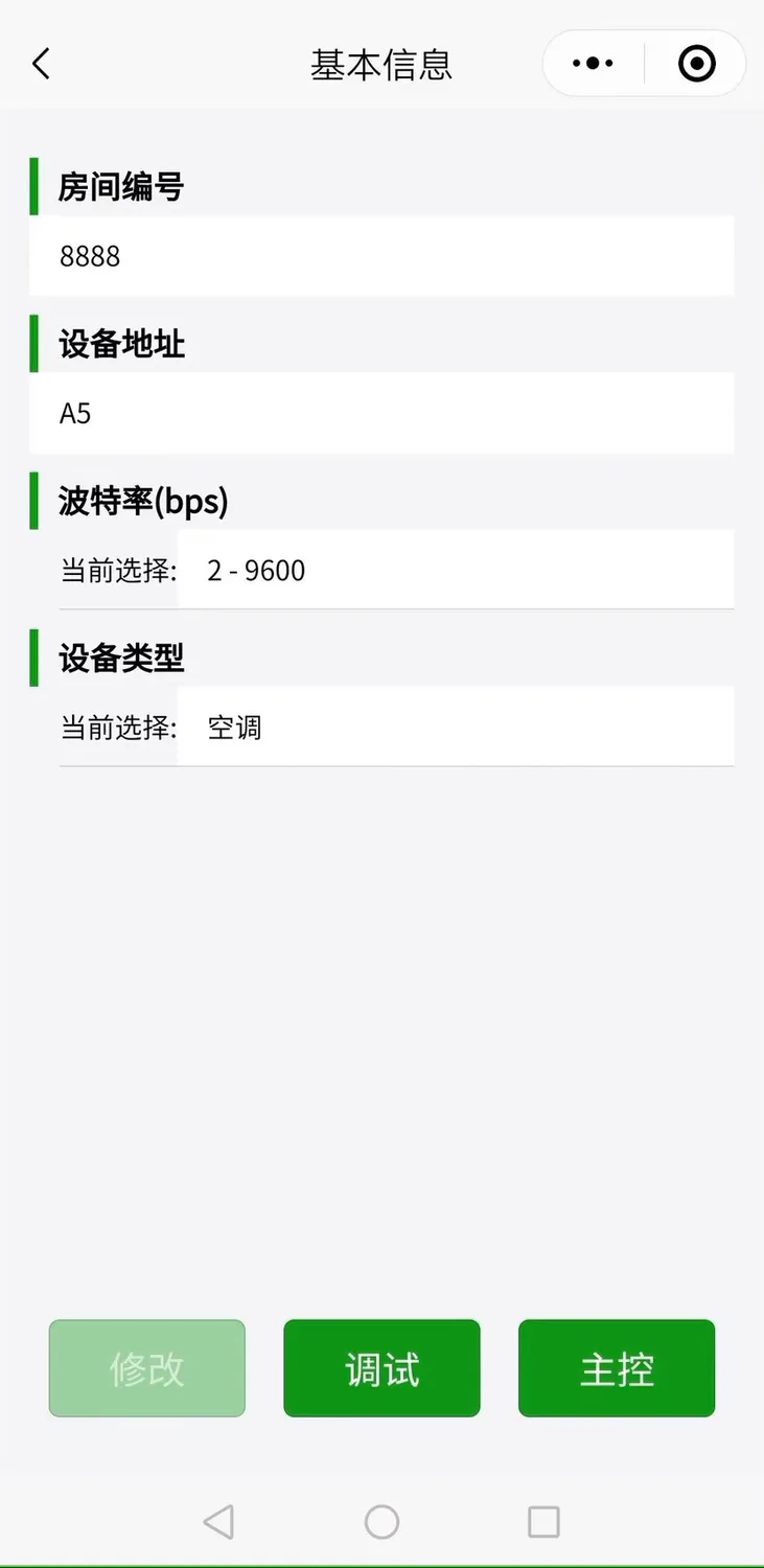 圆形红外空调控制模块说明书插图5