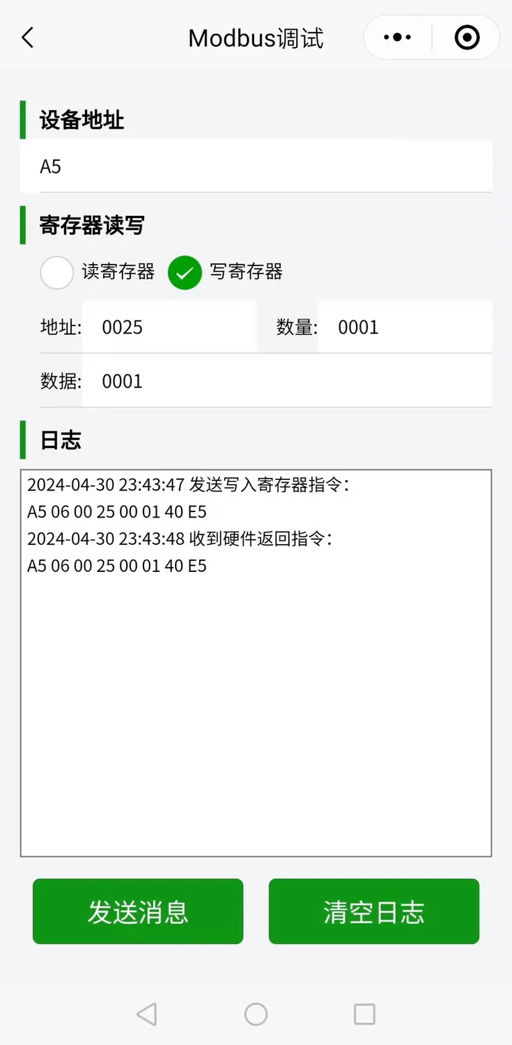 圆形红外空调控制模块说明书插图6