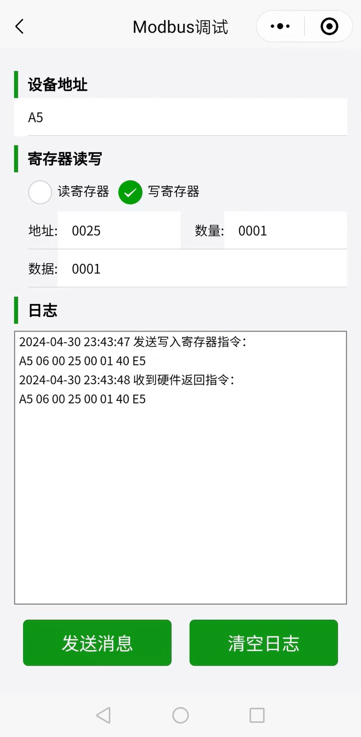 RS485红外空调控制器说明书插图10