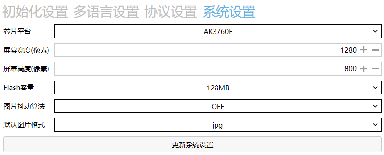 10寸彩屏控制器产品说明书插图