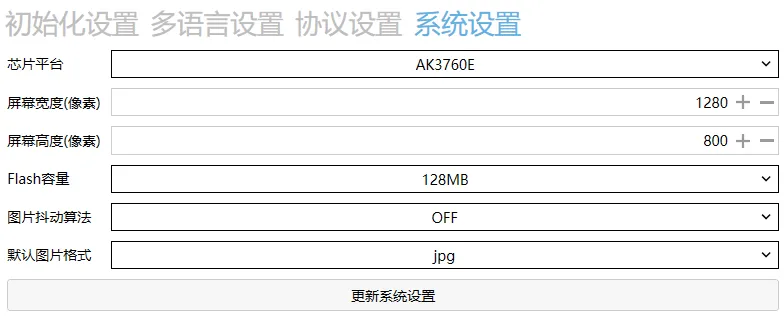 4.2寸彩屏控制器产品说明书插图