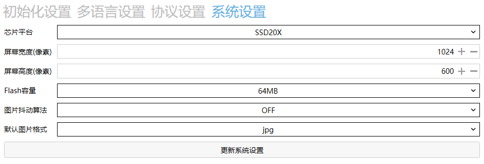 7寸彩屏控制器产品说明书插图2