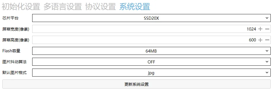 7寸彩屏控制器POE版、联网版、逻辑运算版产品说明书插图1