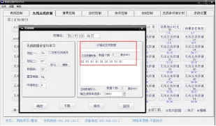 智能控制主机产品说明书插图13