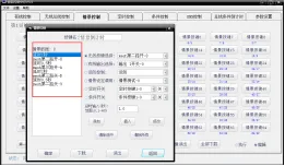 智能控制主机产品说明书插图15