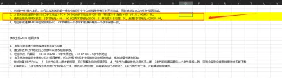 智能控制主机产品说明书插图18