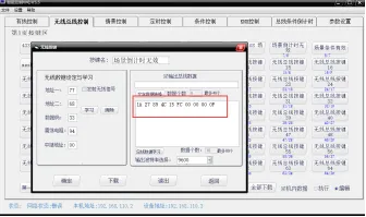 智能控制主机产品说明书插图19