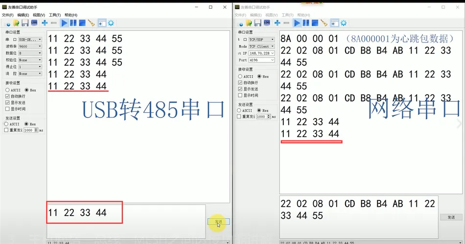 智能控制主机产品说明书插图27