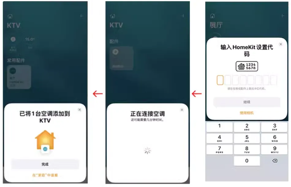 红外空调控制模块说明书插图9 红外空调控制模块说明书插图9