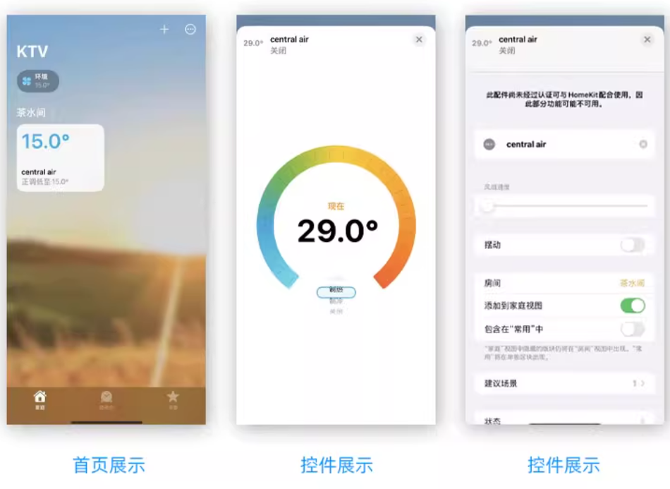红外空调控制模块说明书插图20