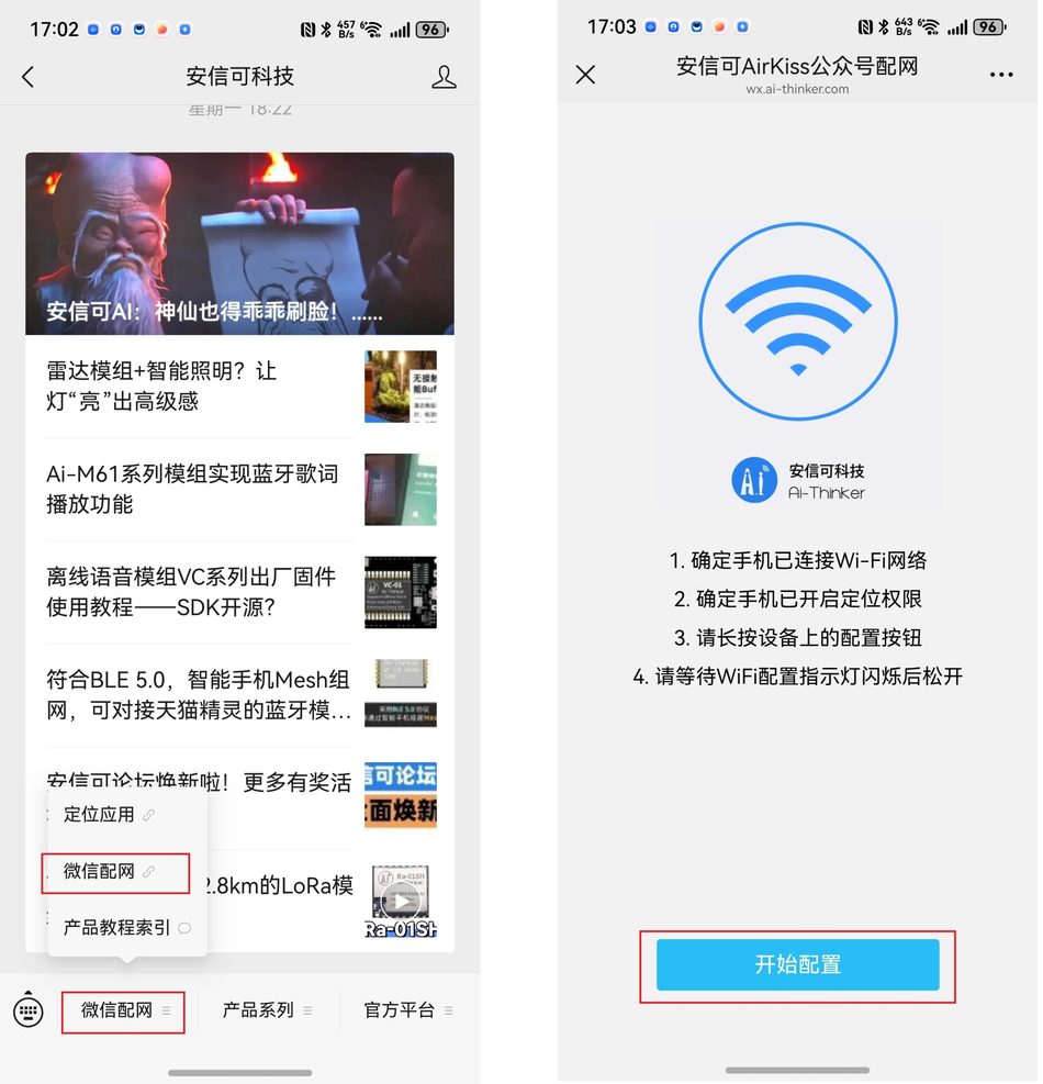 红外空调控制模块说明书插图2