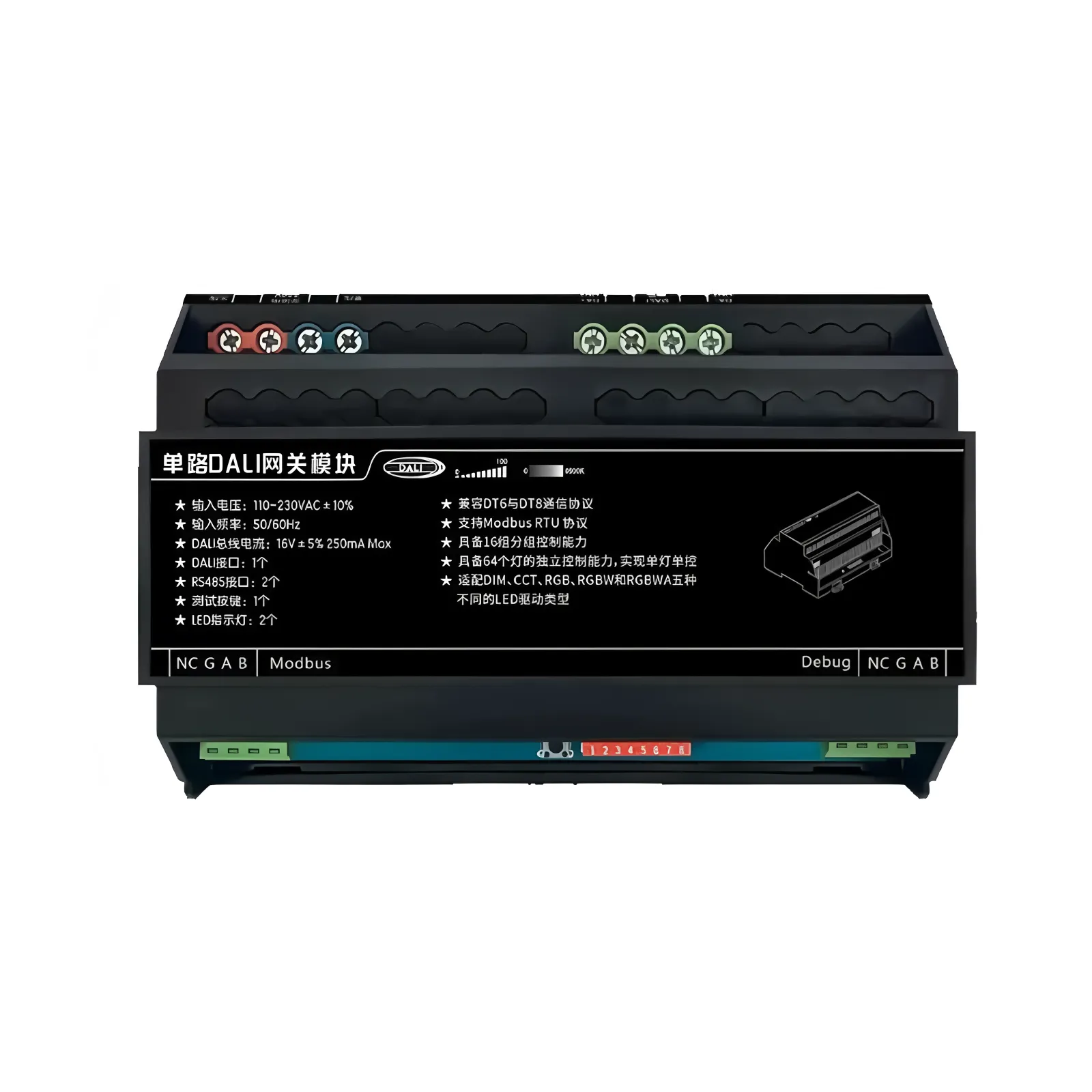 DALI网关模块使用说明书插图5