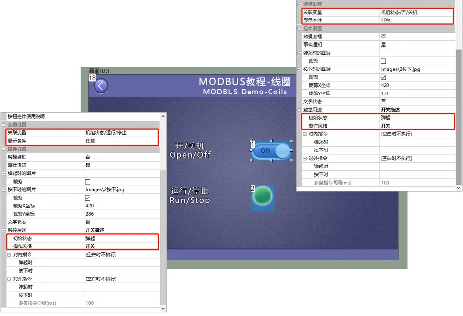 Modbus组态串口屏modbus协议使用教程插图21